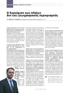 page next