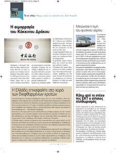 page next