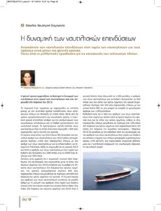 page next