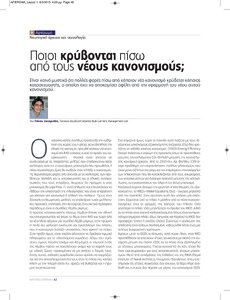 page next