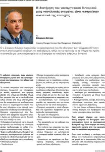 page next