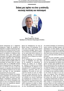 page next
