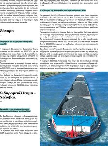 page next