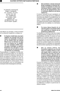 page next