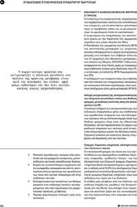page prev