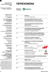 page next