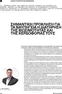 page next