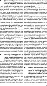page next