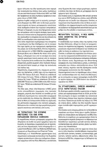 page next