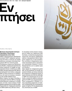 page next